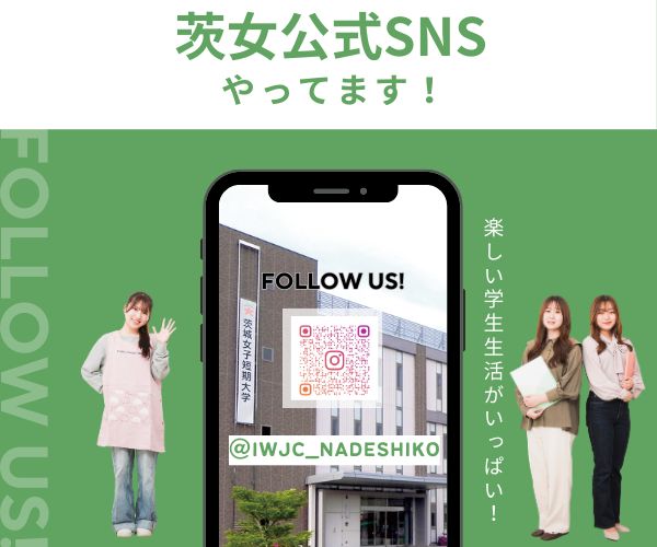 公式SNS