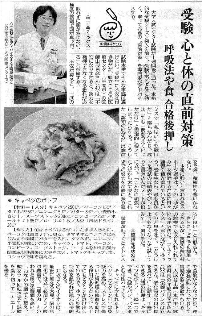 yomiuri1.12