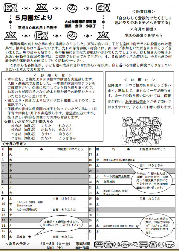 スクリーンショット 2018-05-01 8.58.34