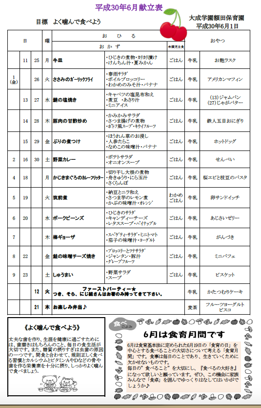スクリーンショット 2018-06-01 11.56.58