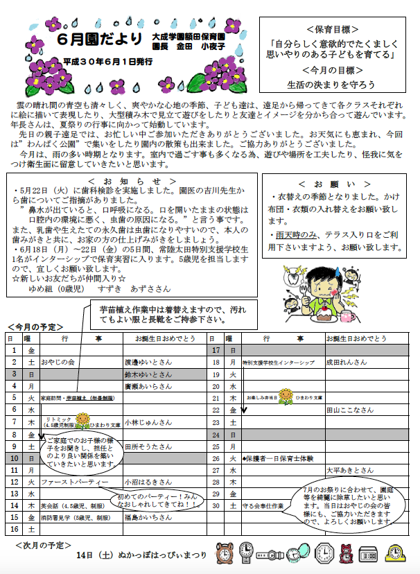 スクリーンショット 2018-05-30 11.31.21