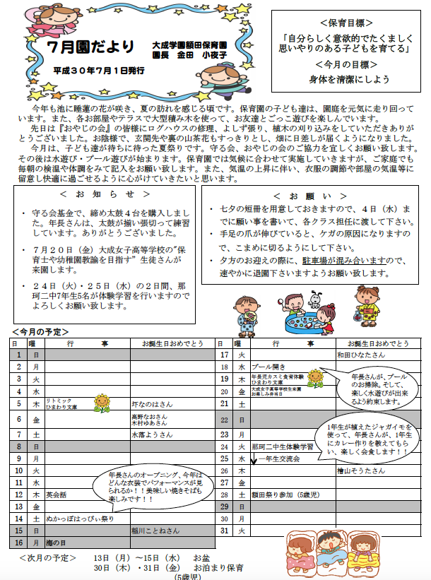 スクリーンショット 2018-06-28 15.18.15