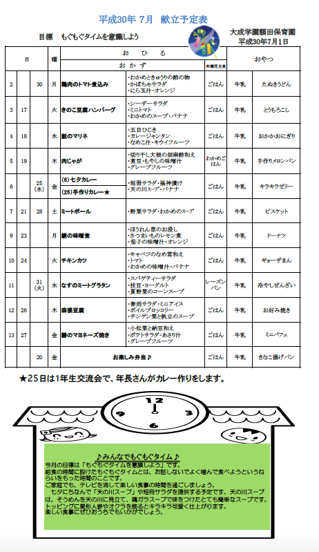 スクリーンショット 2018-06-28 15.23.33