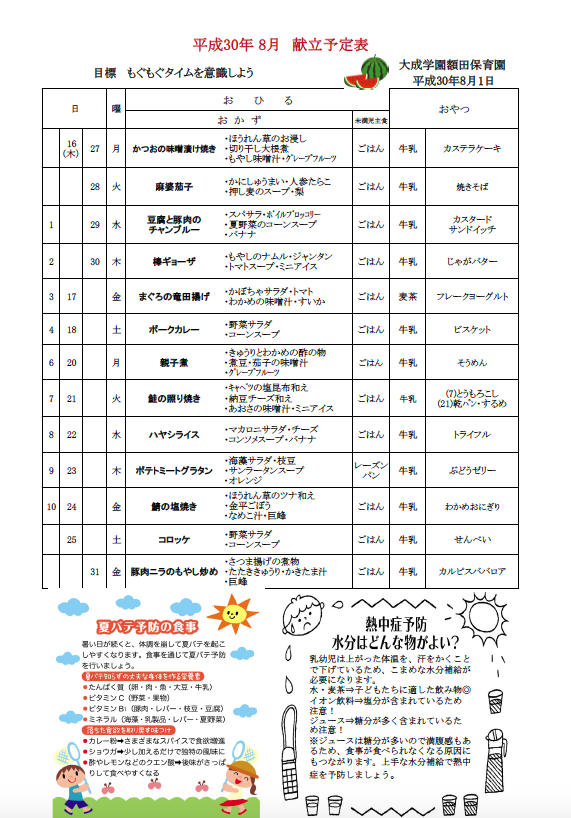 スクリーンショット 2018-07-30 10.25.35