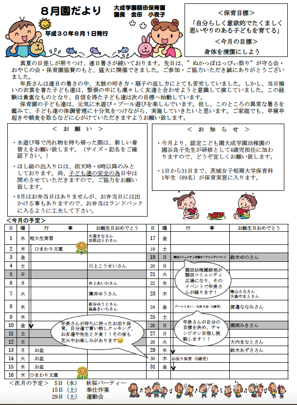 スクリーンショット 2018-07-31 17.26.00