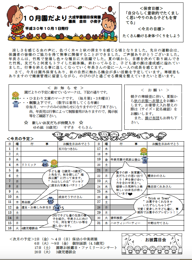 スクリーンショット 2018-10-02 10.32.08