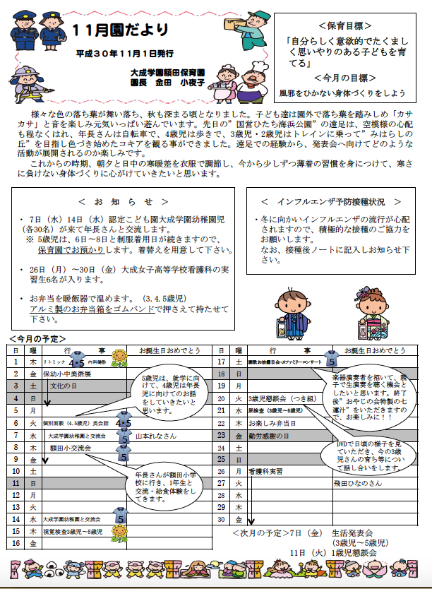 スクリーンショット 2018-10-31 13.25.30