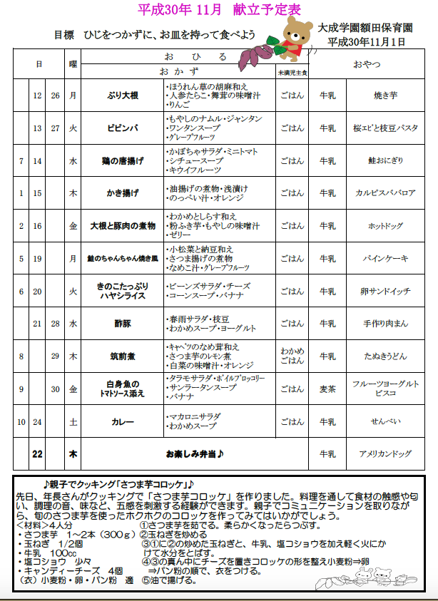 スクリーンショット 2018-10-31 17.20.29