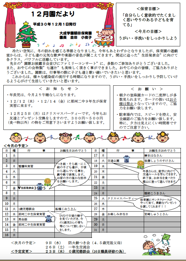 スクリーンショット 2018-11-30 10.27.14