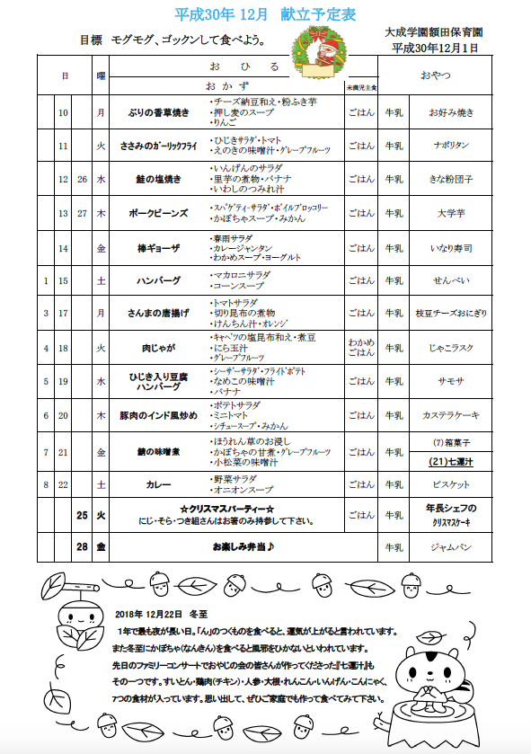 スクリーンショット 2018-11-30 10.45.06