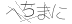 CAPTCHA